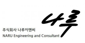 (주)나루이앤씨 2020년 기업정보 | 회사소개, 근무환경, 복리후생 등 기업정보 제공 - 사람인 (주)나루이앤씨기업정보 - 사람인