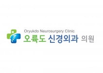 [오륙도신경외과] 부산 간호조무사 오륙도신경외과에서 구인합니다 - 사람인