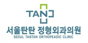 [서울탄탄정형외과의원] 2019년 상반기 방사선사 경력무관 모집합니다 - 사람인