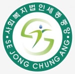 [세종재가노인지원센터] 주간보호서비스 정규직 요양보호사 채용합니다. (경력무관)(D-12) - 사람인