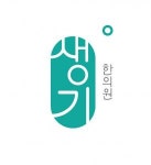 [생기한의원] 생기한의원 청주점에서 열정있는 상담실장님을 모십니다(채용시 마감) - 사람인