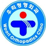 [우리정형외과의원] 루틴전담물리치료사 선생님 충원합니다. - 사람인