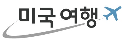 (주)미국여행 2020년 기업정보 | 회사소개, 근무환경, 복리후생 등 기업정보 제공 - 사람인 (주)미국여행기업정보 - 사람인
