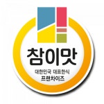 [(주)참이맛] (주)참이맛 프랜차이즈 경영지원팀 직원모집 - 사람인