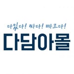 [다담어] 다담어 [급여200만원+] 회계경리팀 모집 정규직(D-17) - 사람인