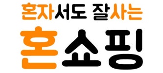 (주)혼쇼핑 2020년 기업정보 | 회사소개, 근무환경, 복리후생 등 기업정보 제공 - 사람인 (주)혼쇼핑기업정보 - 사람인