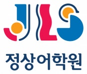 [주식회사 청라정상어학원] JLS 정상어학원 초등, 중등 영어강사 모집(D-5) - 사람인