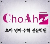 초아학원 2020년 기업정보 | 회사소개, 근무환경, 복리후생 등 기업정보 제공 - 사람인 초아학원기업정보 - 사람인