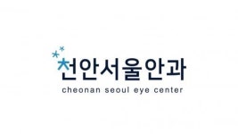 [천안서울안과] 신부동 안과 / 간호팀 모집 / 천안서울안과 - 사람인