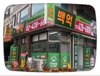 백억공인중개사사무소 2020년 기업정보 | 회사소개, 근무환경, 복리후생 등 기업정보 제공 - 사람인 백억공인중개사사무소기업정보 - 사람인