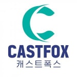 [(주)캐스트폭스] 응용프로그램개발(Android앱개발外 2개 부문) 모집 공고(D-51) - 사람인