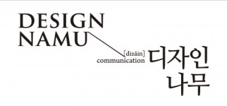 [디자인나무] 디자인 출판·편집디자인 신입, 경력 채용(오늘 마감) - 사람인
