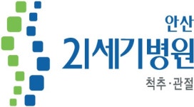 안산21세기병원 2020년 기업정보 | 사원수 151명, 근무환경, 복리후생 등 기업정보 제공 - 사람인 안산21세기병원기업정보 - 사람인