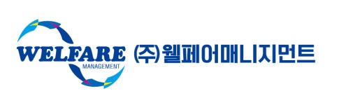 (주)웰페어매니지먼트 2020년 기업정보 | 회사소개, 근무환경, 복리후생 등 기업정보 제공 - 사람인 (주)웰페어매니지먼트기업정보 - 사람인