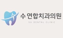 수연합치과 2020년 기업정보 | 회사소개, 근무환경, 복리후생 등 기업정보 제공 - 사람인 수연합치과기업정보 - 사람인