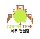 그린트리세무컨설팅 2020년 기업정보 | 회사소개, 근무환경, 복리후생 등 기업정보 제공 - 사람인 그린트리세무컨설팅기업정보 - 사람인