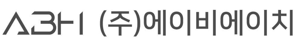 (주)에이비에이치 연봉정보 | 평균연봉 2,994만원 - 사람인 (주)에이비에이치 연봉정보 | 평균연봉 2,994만원