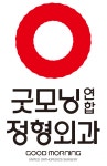 굿모닝연합정형외과의원 2020년 기업정보 | 회사소개, 근무환경, 복리후생 등 기업정보 제공 - 사람인 굿모닝연합정형외과의원기업정보 - 사람인