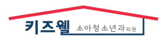 키즈웰소아청소년과의원 2020년 기업정보 | 회사소개, 근무환경, 복리후생 등 기업정보 제공 - 사람인 키즈웰소아청소년과의원기업정보 - 사람인