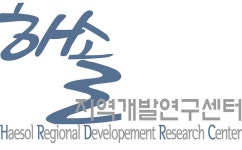 레피놀연구개발센터 | 해솔 지역개발연구센터 2020년 기업정보 | 사원수 6명, 근무환경, 복리후생 등 기업정보 제공 - 사람인 해솔 지역개발연구센터기업정보 - 사람인