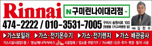 린나이인동상사 2020년 기업정보 | 회사소개, 근무환경, 복리후생 등 기업정보 제공 - 사람인 린나이인동상사기업정보 - 사람인