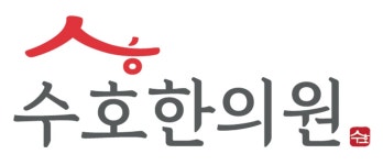수호한의원 2020년 기업정보 | 회사소개, 근무환경, 복리후생 등 기업정보 제공 - 사람인 수호한의원기업정보 - 사람인