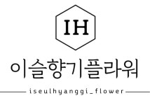 (주)글로리아플라워 2018년 재무정보 | 매출액  1억 9,262만원 영업이익, 자본금, 공시정보 제공 - 사람인 (주)글로리아플라워기업정보 - 사람인