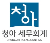청아세무회계 2020년 기업정보 | 회사소개, 근무환경, 복리후생 등 기업정보 제공 - 사람인 청아세무회계기업정보 - 사람인