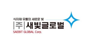 [(주)새빛글로벌] 납품 정규직 채용 - 경력무관(D-20) - 사람인