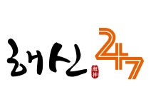 해신247 2020년 기업정보 | 회사소개, 근무환경, 복리후생 등 기업정보 제공 - 사람인 해신247기업정보 - 사람인