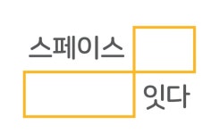 (주)스페이스잇다 2020년 기업정보 | 회사소개, 근무환경, 복리후생 등 기업정보 제공 - 사람인 (주)스페이스잇다기업정보 - 사람인