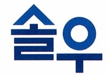 (주)솔우 연봉정보 | 평균연봉 3,160만원 - 사람인 (주)솔우 연봉정보 | 평균연봉 3,160만원