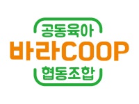 인쿱인테리어협동조합정우토탈하우징 | 공동육아협동조합바라쿱 2020년 기업정보 | 회사소개, 근무환경, 복리후생 등 기업정보 제공 - 사람인 공동육아협동조합바라쿱기업정보 - 사람인