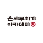 온세무회계아카데미학원 2020년 기업정보 | 회사소개, 근무환경, 복리후생 등 기업정보 제공 - 사람인 온세무회계아카데미학원기업정보 - 사람인