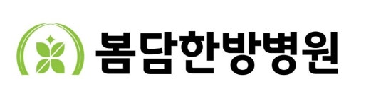 봄담한방병원 2020년 기업정보 | 회사소개, 근무환경, 복리후생 등 기업정보 제공 - 사람인 봄담한방병원기업정보 - 사람인