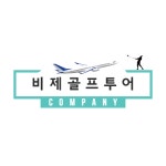 비제골프투어(주) 2020년 기업정보 | 회사소개, 근무환경, 복리후생 등 기업정보 제공 - 사람인 비제골프투어(주)기업정보 - 사람인