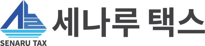 세나루택스 2020년 기업정보 | 사원수 2명, 근무환경, 복리후생 등 기업정보 제공 - 사람인 세나루택스기업정보 - 사람인
