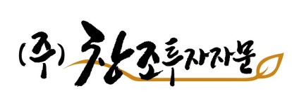(주)창조투자자문 2020년 기업정보 | 사원수 5명, 근무환경, 복리후생 등 기업정보 제공 - 사람인 (주)창조투자자문기업정보 - 사람인
