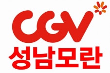 [네오시네마(주)] CGV성남모란 슈퍼바이저 모집(D-15) - 사람인