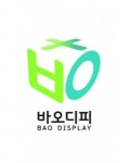 [(주)바오디피] 브랜드 윈도우 디스플레이  소품 제작 및 시공(D-48) - 사람인