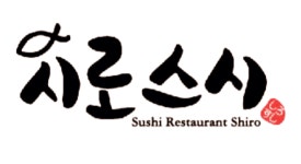 [시로스시] 성남동 홀매니저 채용/ 매주일요일 휴무(D-12) - 사람인