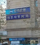 희대의 200억 다발 밀항에 우리은행도 불똥 | 한경닷컴 희대의 200억 다발 밀항에 우리은행도 불똥