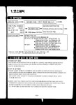 극동기술단주 | 오래된 삼성로타리 히터 기술자료1 - 가전정보 - 극동전자냉동서비스 오래된 삼성로타리 히터 기술자료1