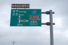 오늘은 송어회를 찾아서 - 자유게시판 출사코리아