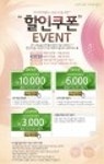 네이처리퍼블릭메트로내방역 | 외방커뮤니티 > 미용방 > 네이처 리퍼블릭 일부품목 50% & 할인쿠폰 다운!