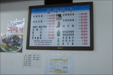 [名利 S90] 종각 영덕막회 안주물회, 과메기 & 이화네전집 홍어삼합 - 음식-기타