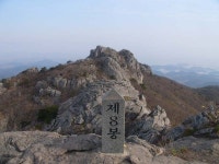 산행기 - 전남 고흥의 팔영산을 갔다왔습니다.