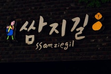 외방커뮤니티 > 사진방 > [CANON 600D] 2012. 05. 13. 인사동 쌈지길