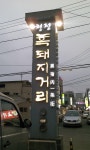 외방커뮤니티 > 여행/해외 > 겨울 제주도~ 후기!!