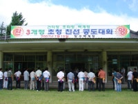 3개정 초청경기(장수벽계정편)화보 - 익산건덕정 행사게시판 - 익산 건덕정 3개정 초청경기(장수벽계정편)화보